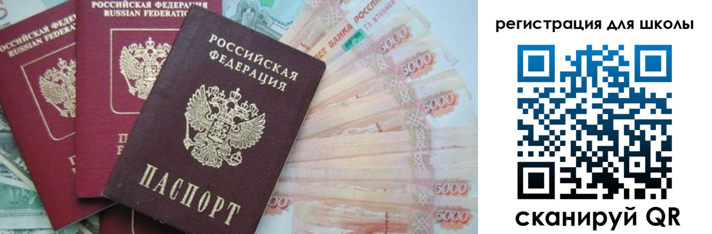 прописка ребенка в Константиновске