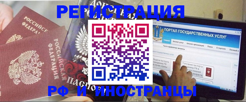 временная регистрация адрес в Константиновске