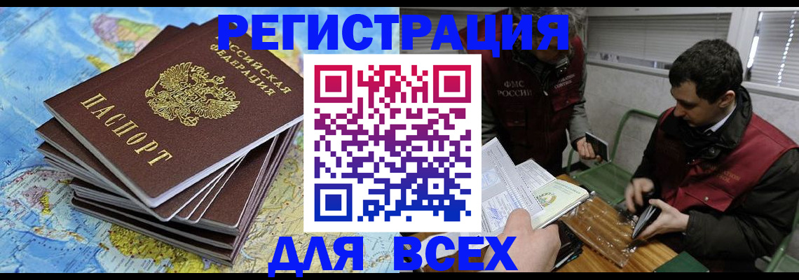 прописка паспорт в Константиновске