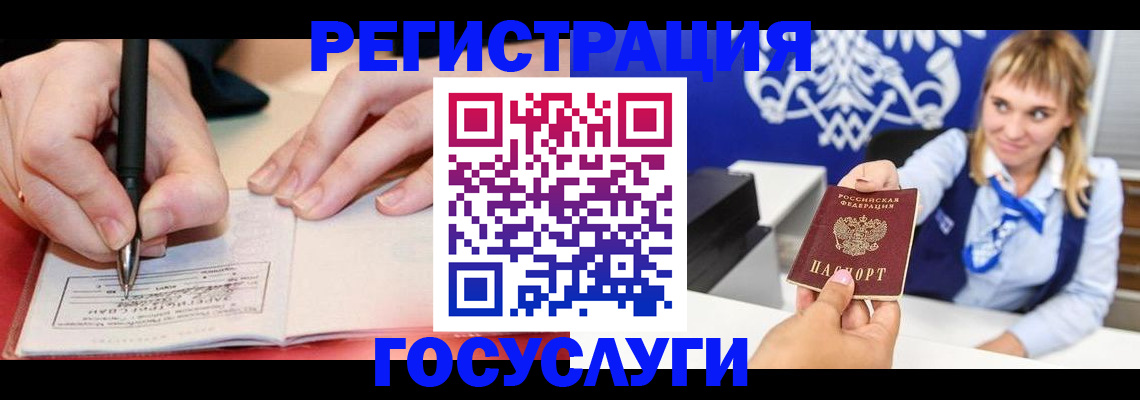 прописка иностранных граждан в Константиновске